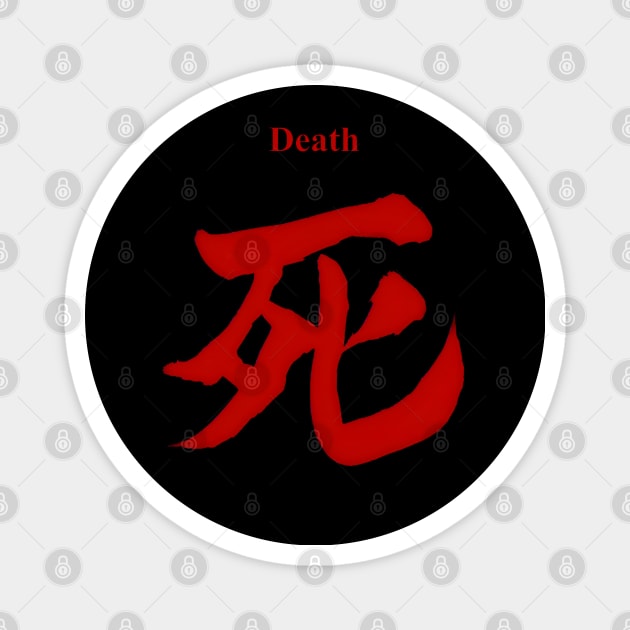 Death, Japanese Kanji Typography Magnet by the-Bebop